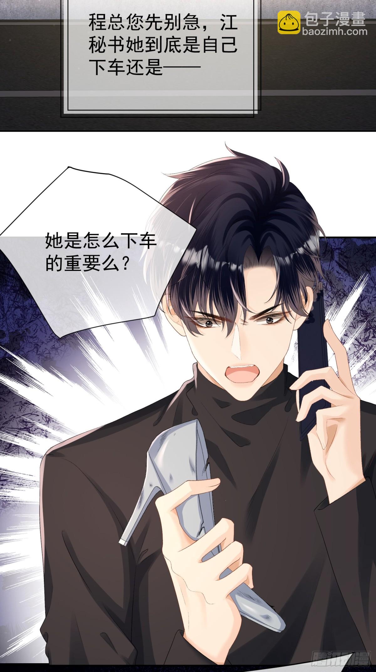 060-仇敌挖角-第63话