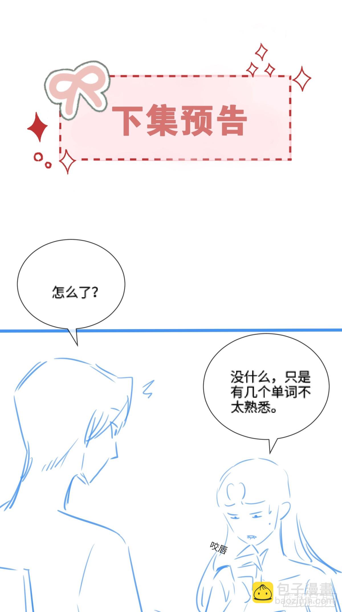 060-仇敌挖角-第63话