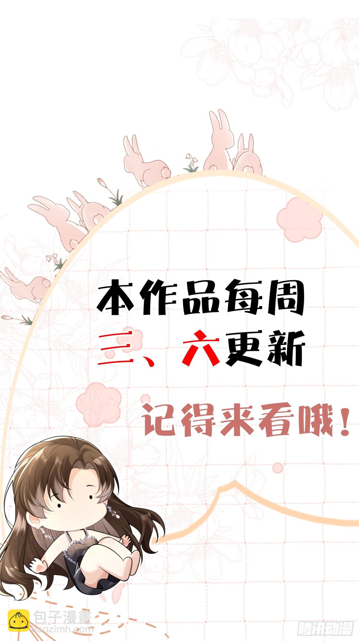 060-仇敌挖角-第63话