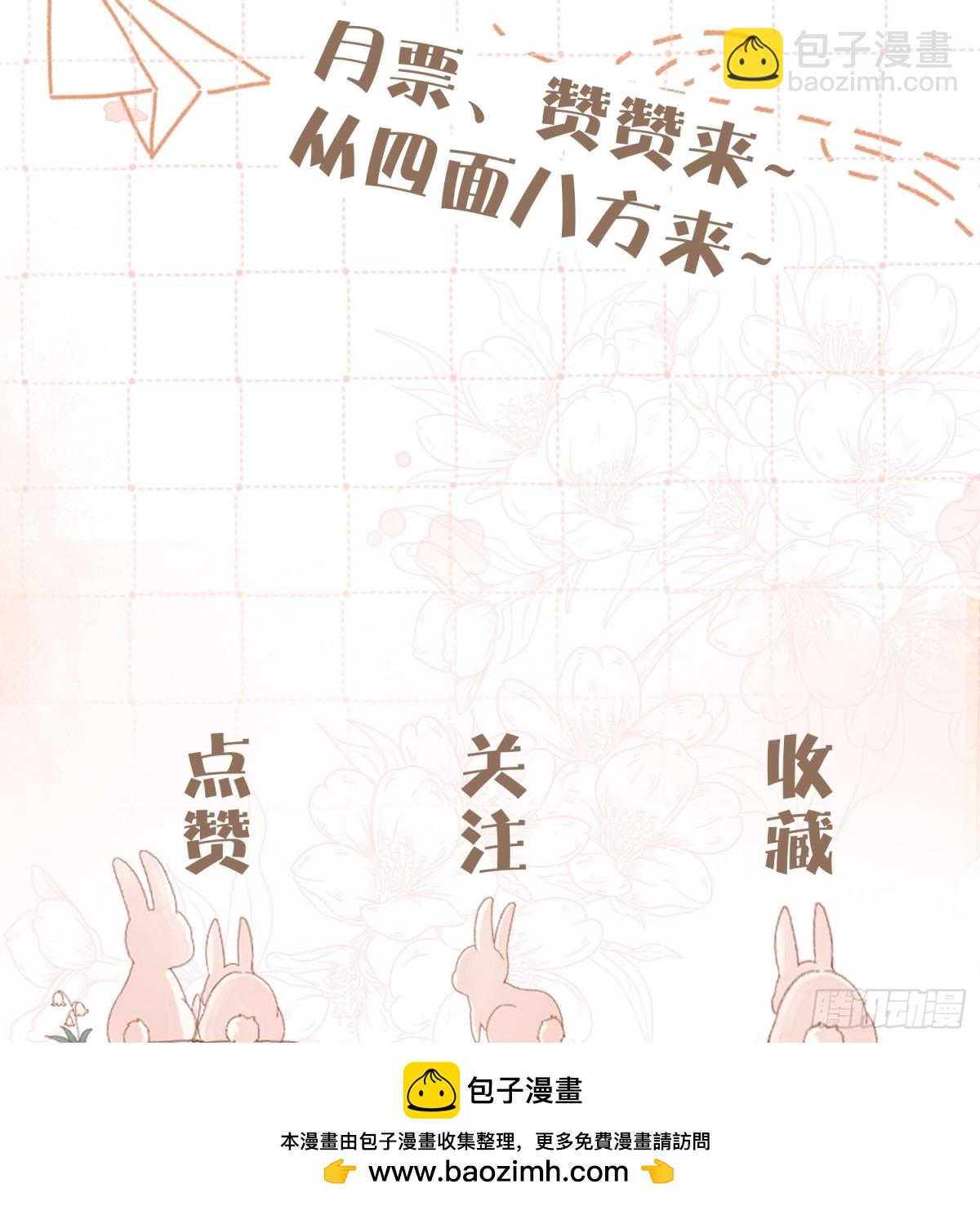 060-仇敌挖角-第63话