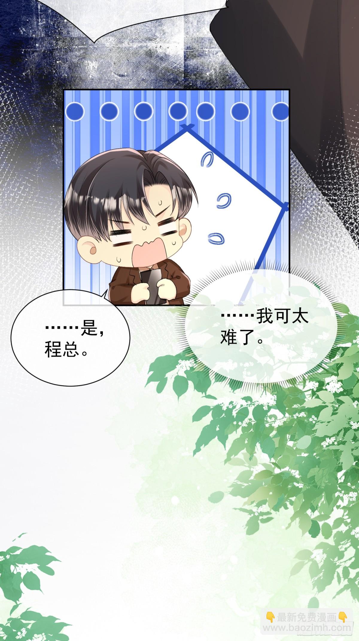 060-仇敌挖角-第63话