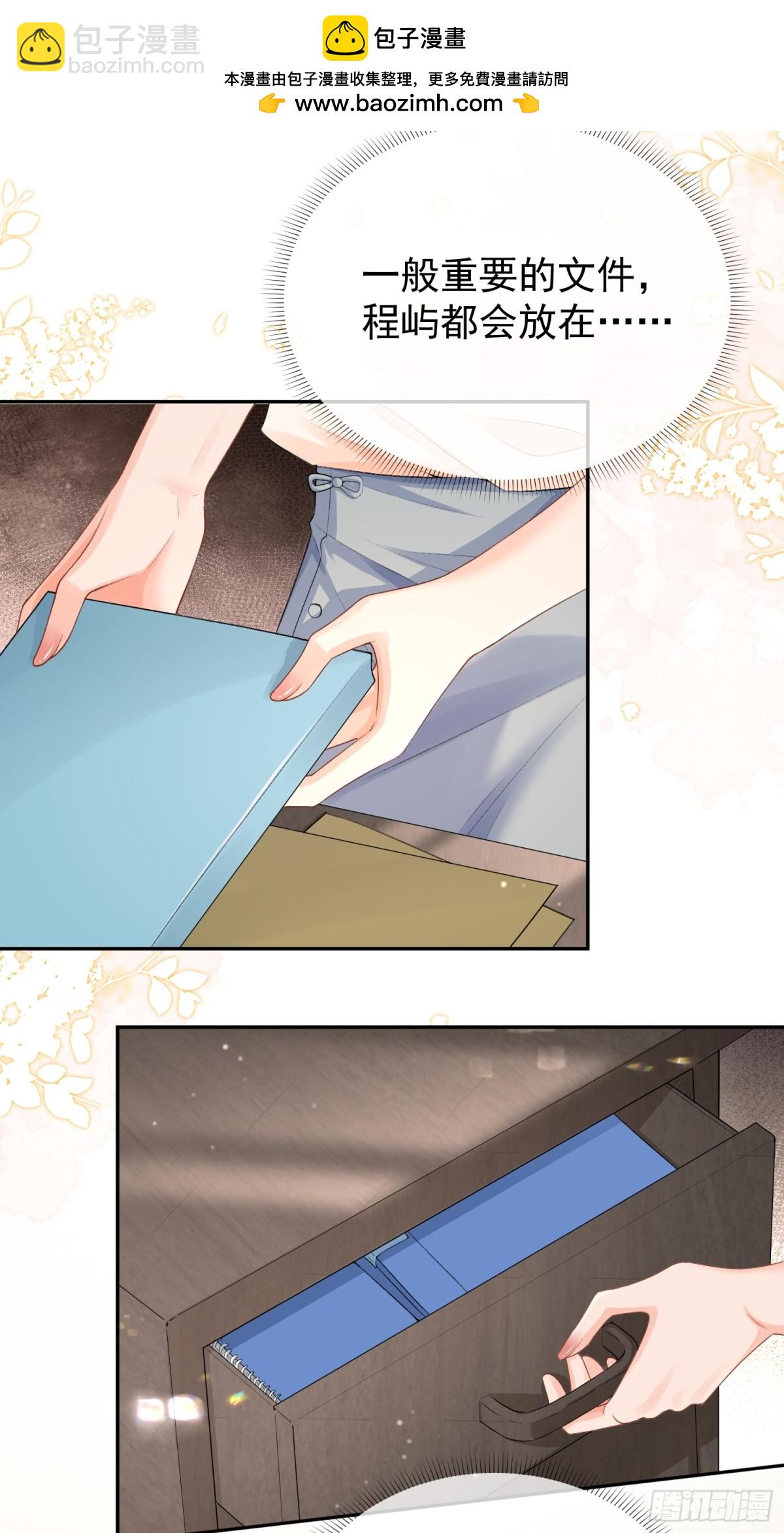 060-仇敌挖角-第63话