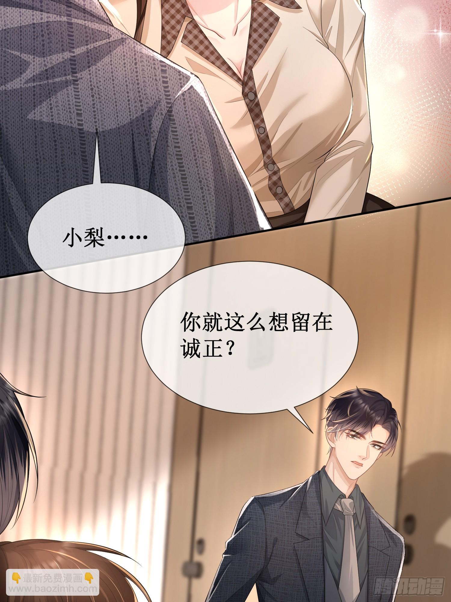 006-我陪你玩到底(1/2)-第7话