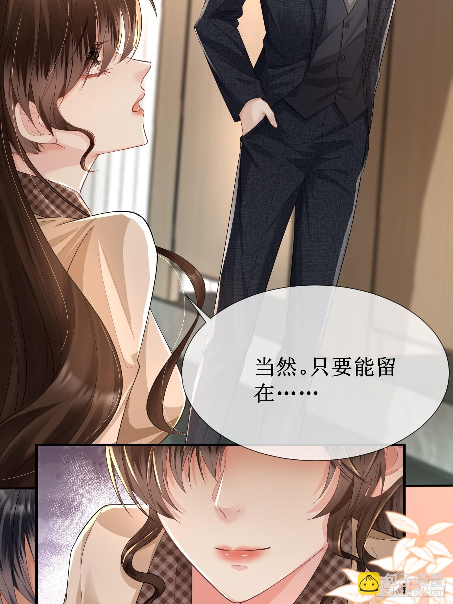 006-我陪你玩到底(1/2)-第7话