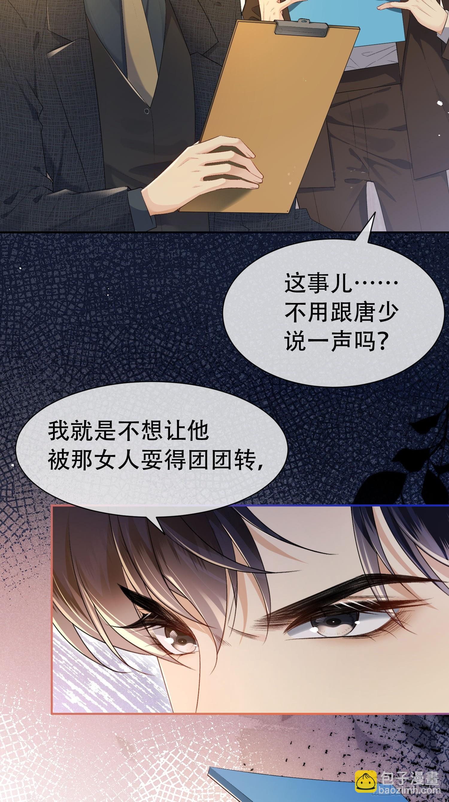 006-我陪你玩到底(1/2)-第7话