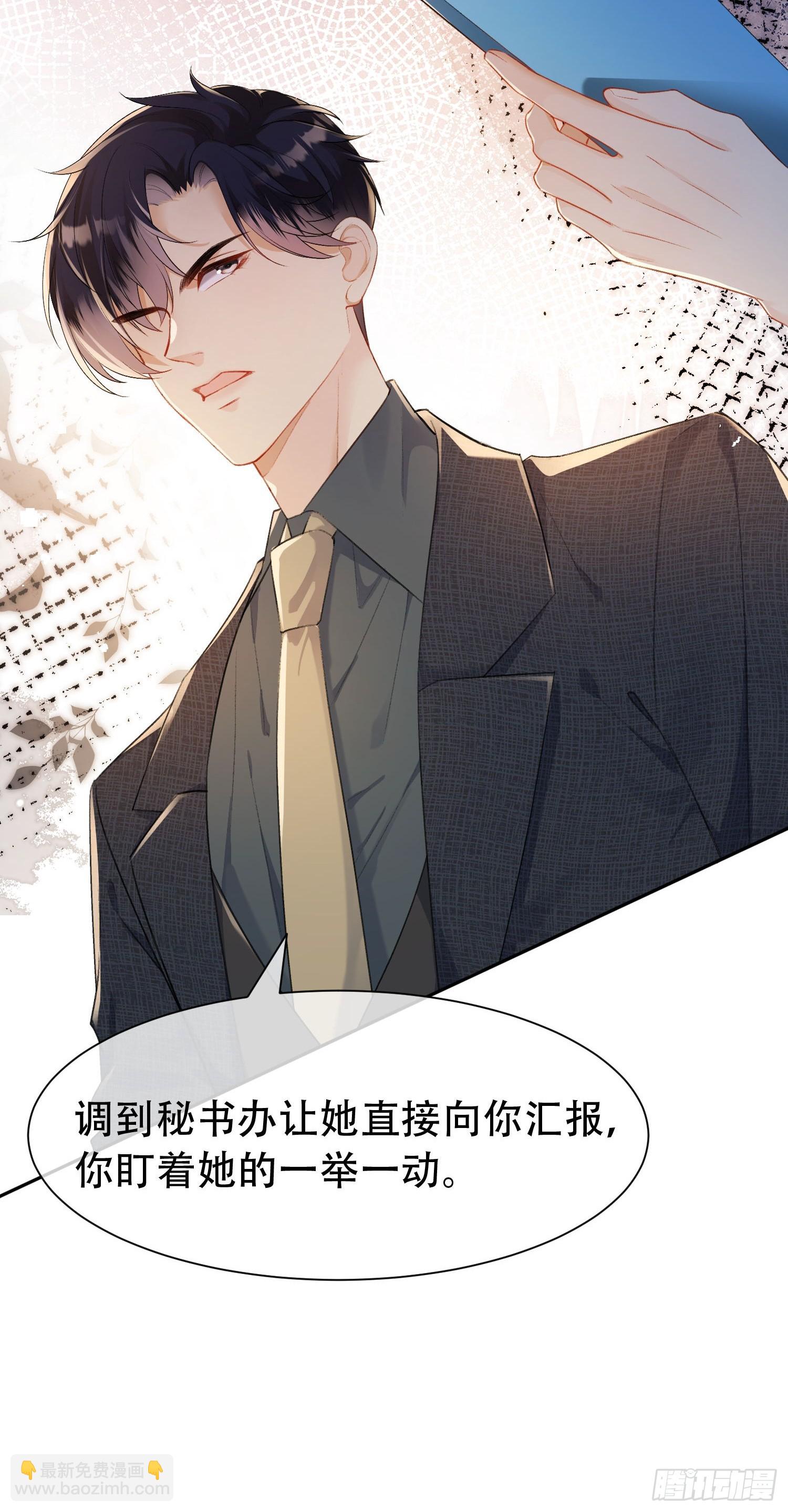 006-我陪你玩到底(1/2)-第7话