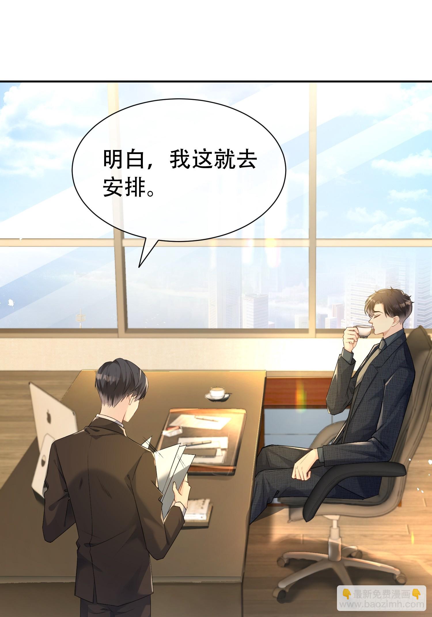 006-我陪你玩到底(1/2)-第7话