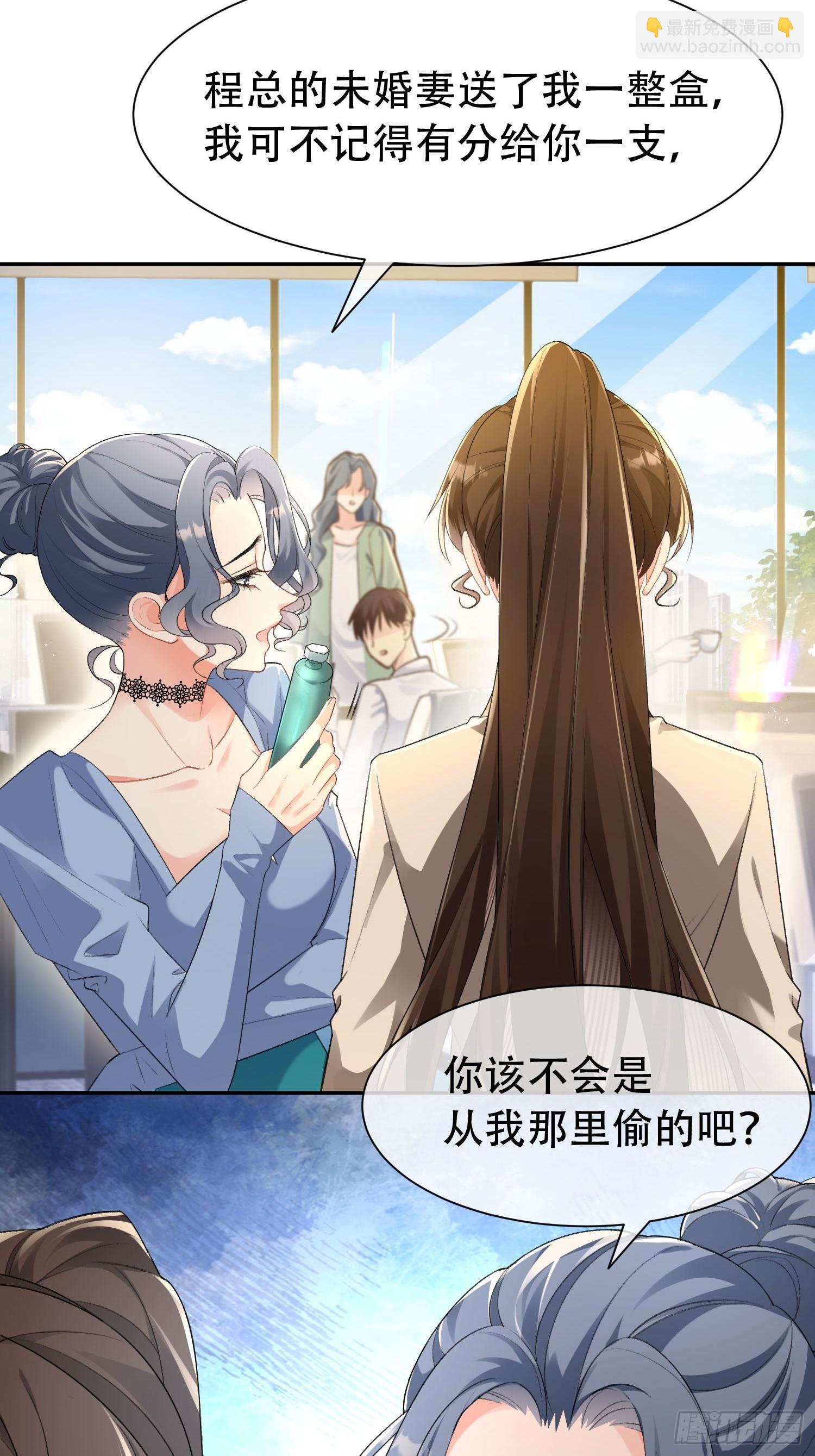 006-我陪你玩到底(1/2)-第7话