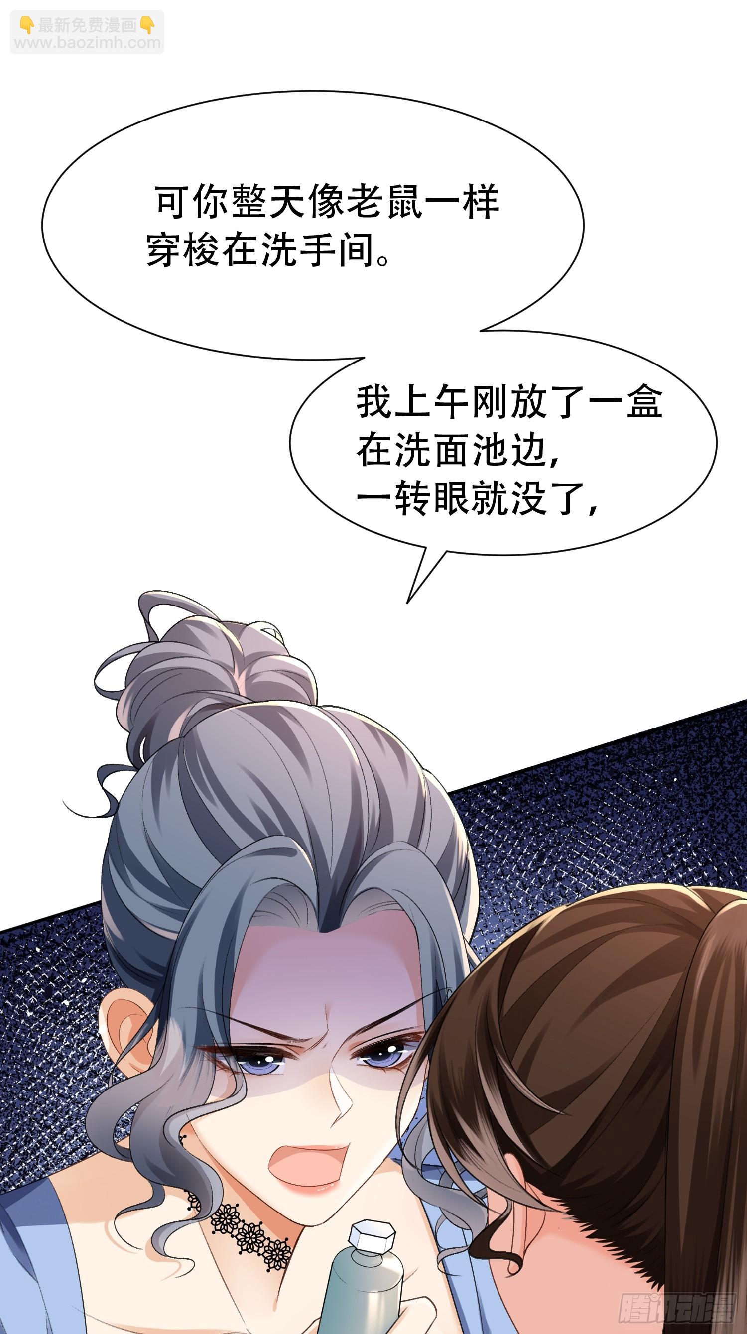 006-我陪你玩到底(1/2)-第7话