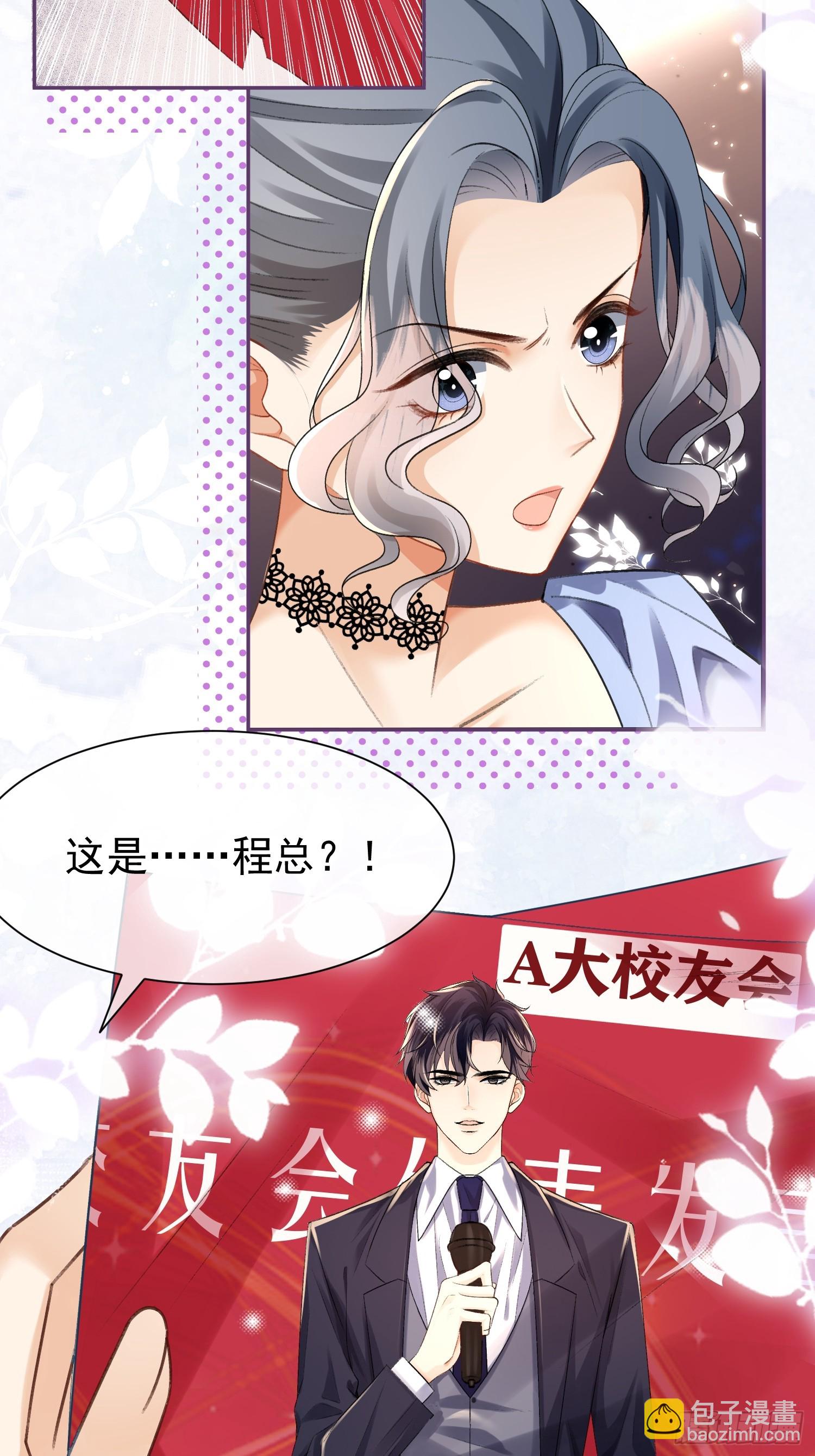 006-我陪你玩到底(1/2)-第7话