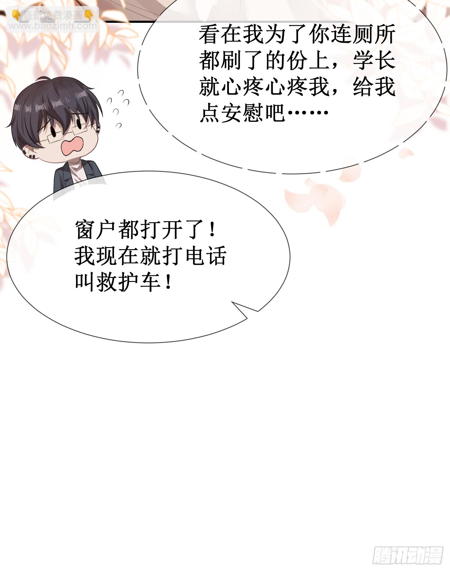 006-我陪你玩到底(1/2)-第7话