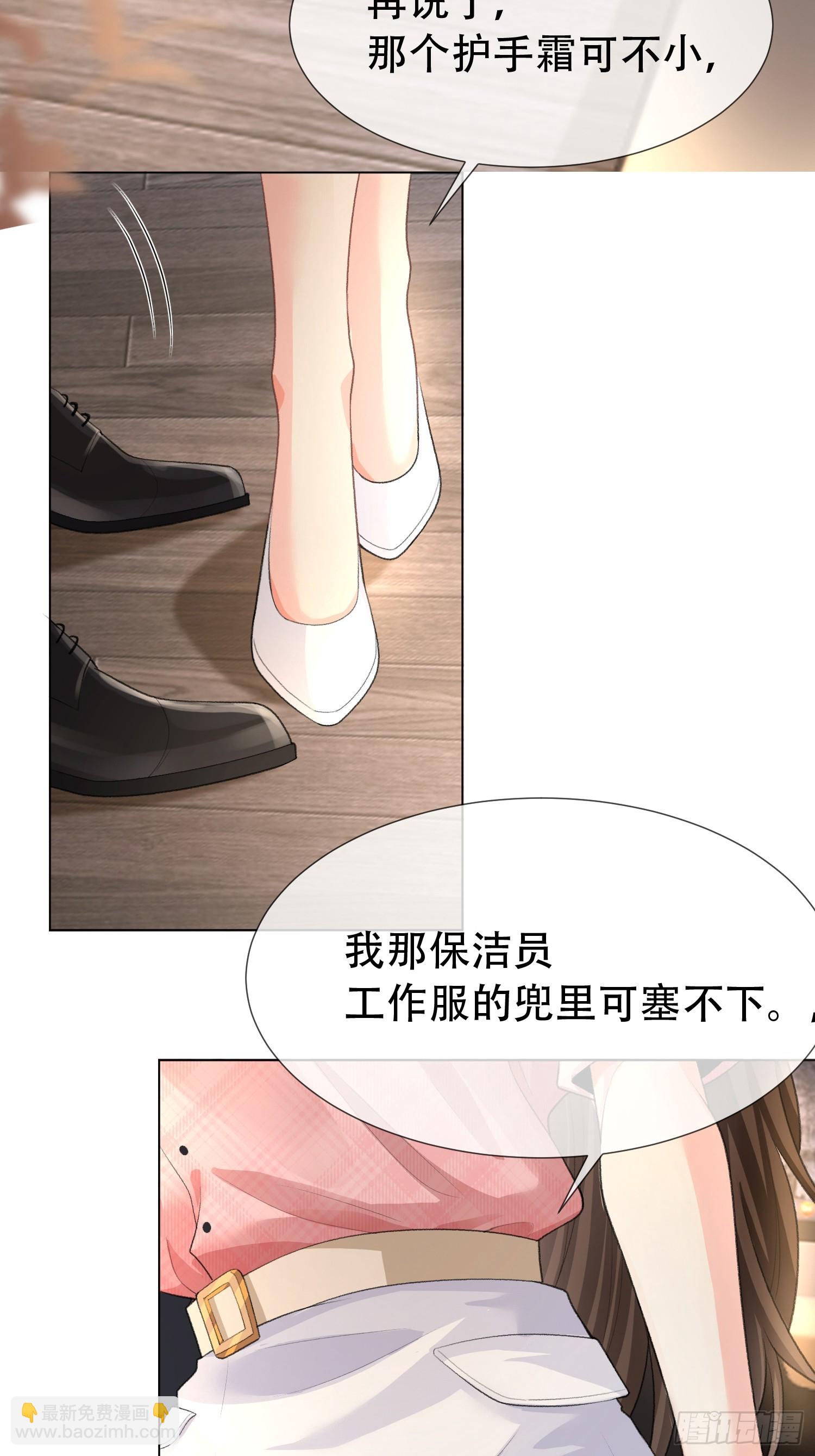 008-不正经的搜身-第9话