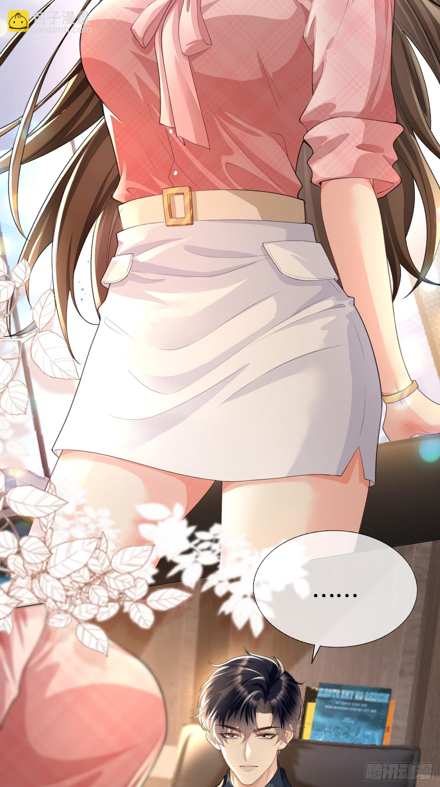 008-不正经的搜身-第9话