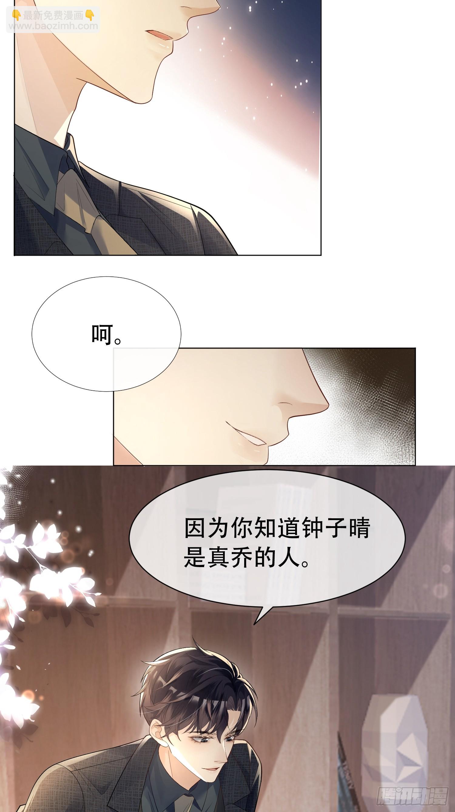 008-不正经的搜身-第9话