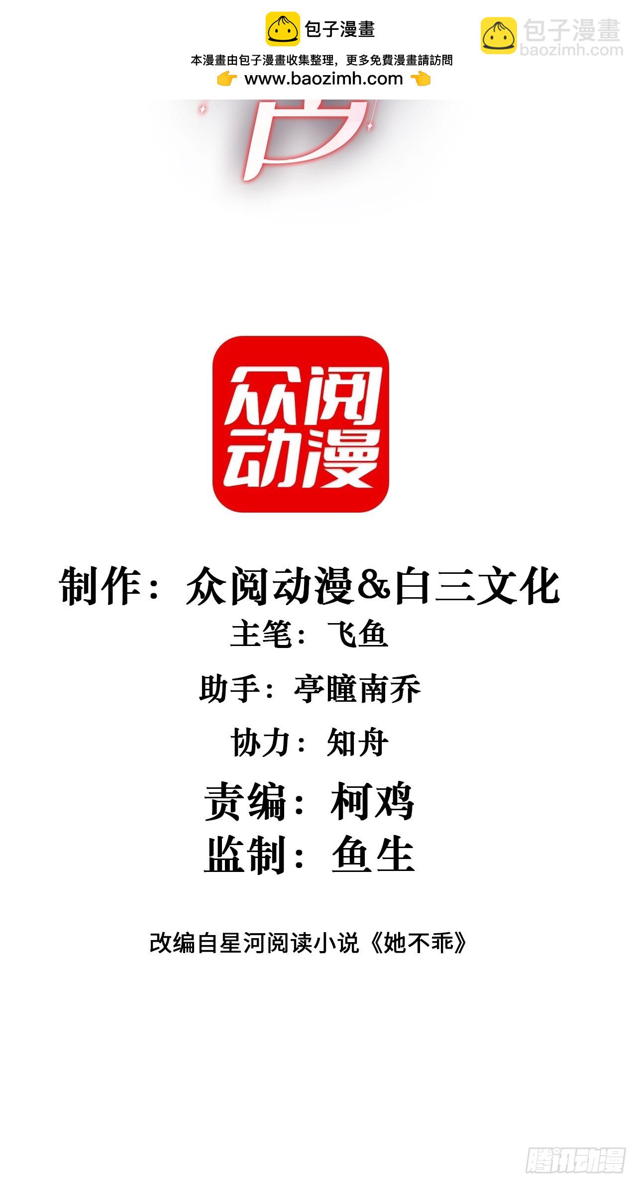 008-不正经的搜身-第9话