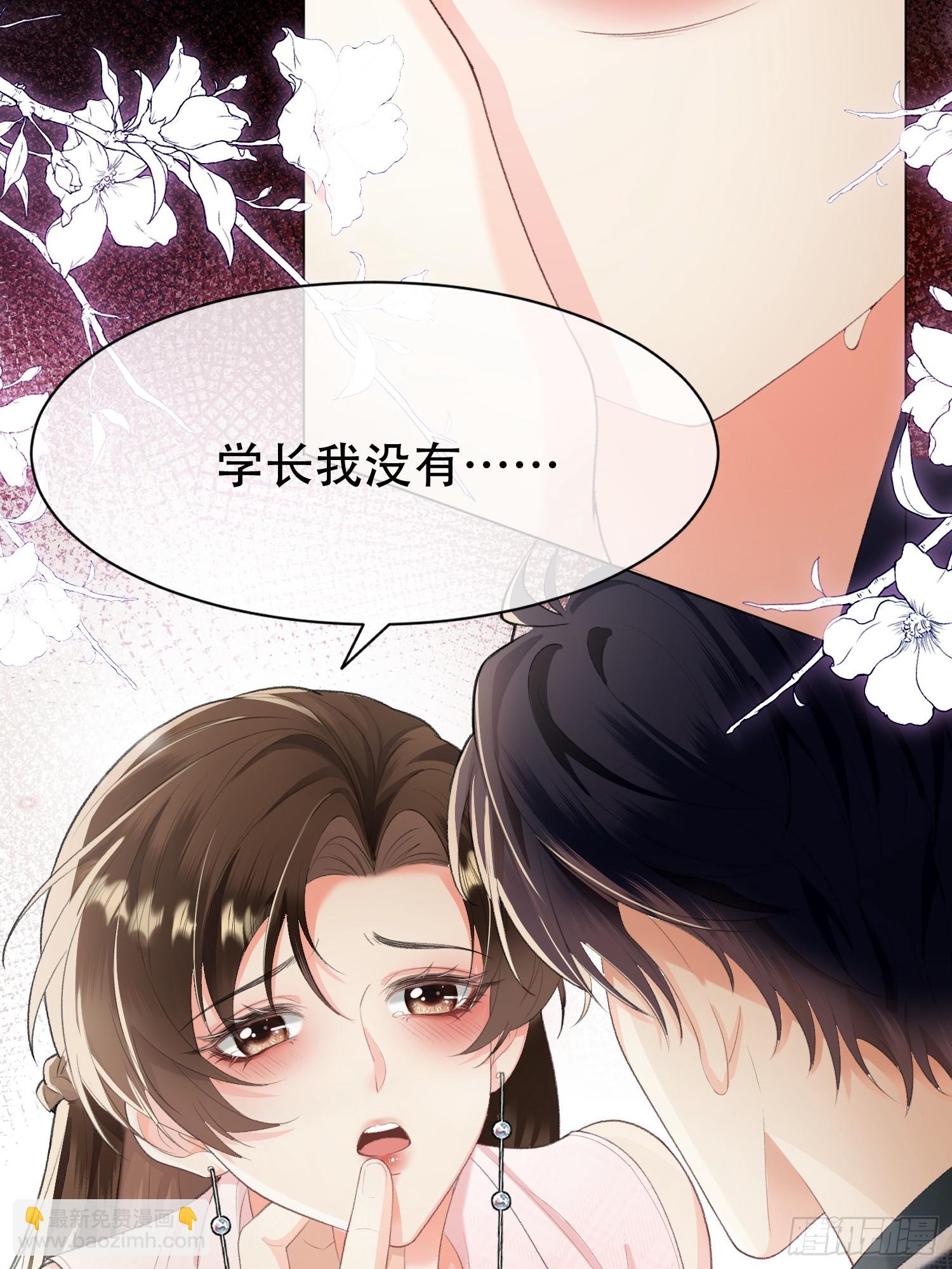 008-不正经的搜身-第9话