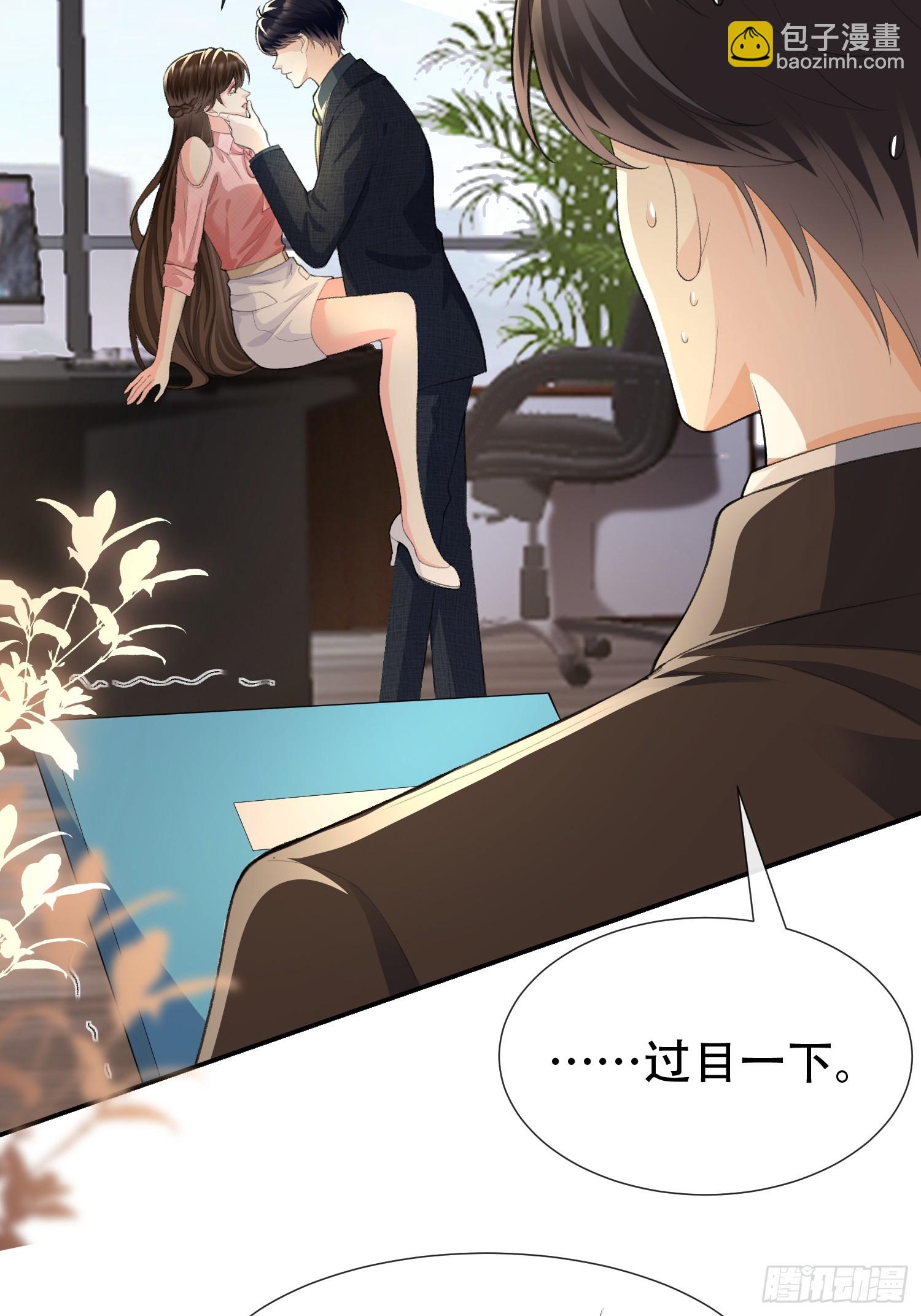 008-不正经的搜身-第9话