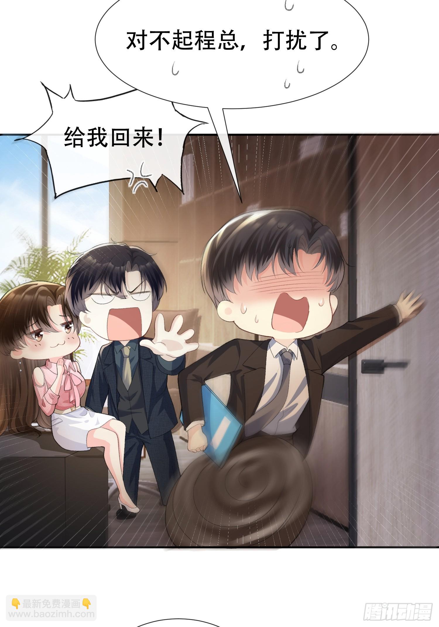 008-不正经的搜身-第9话