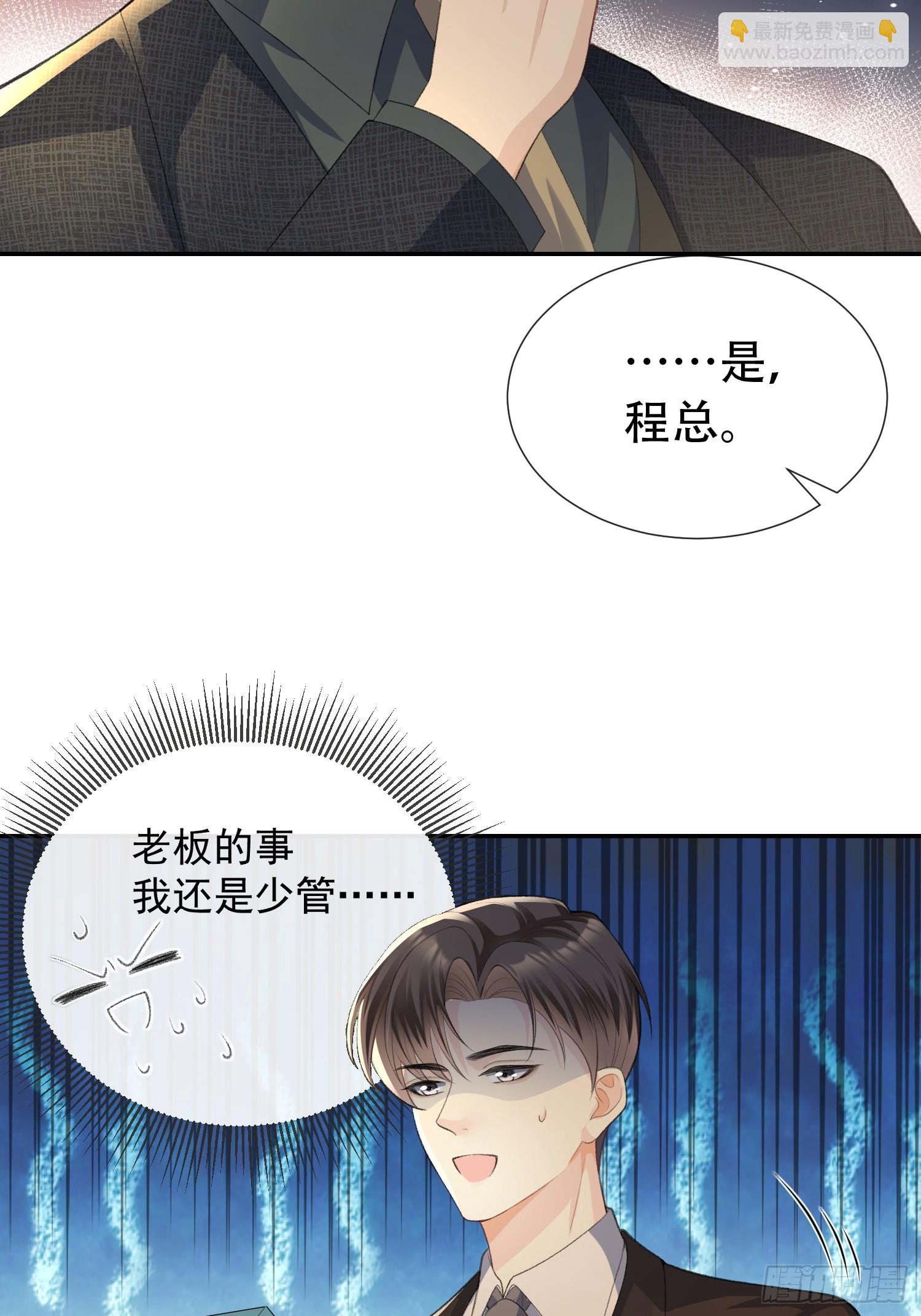 008-不正经的搜身-第9话