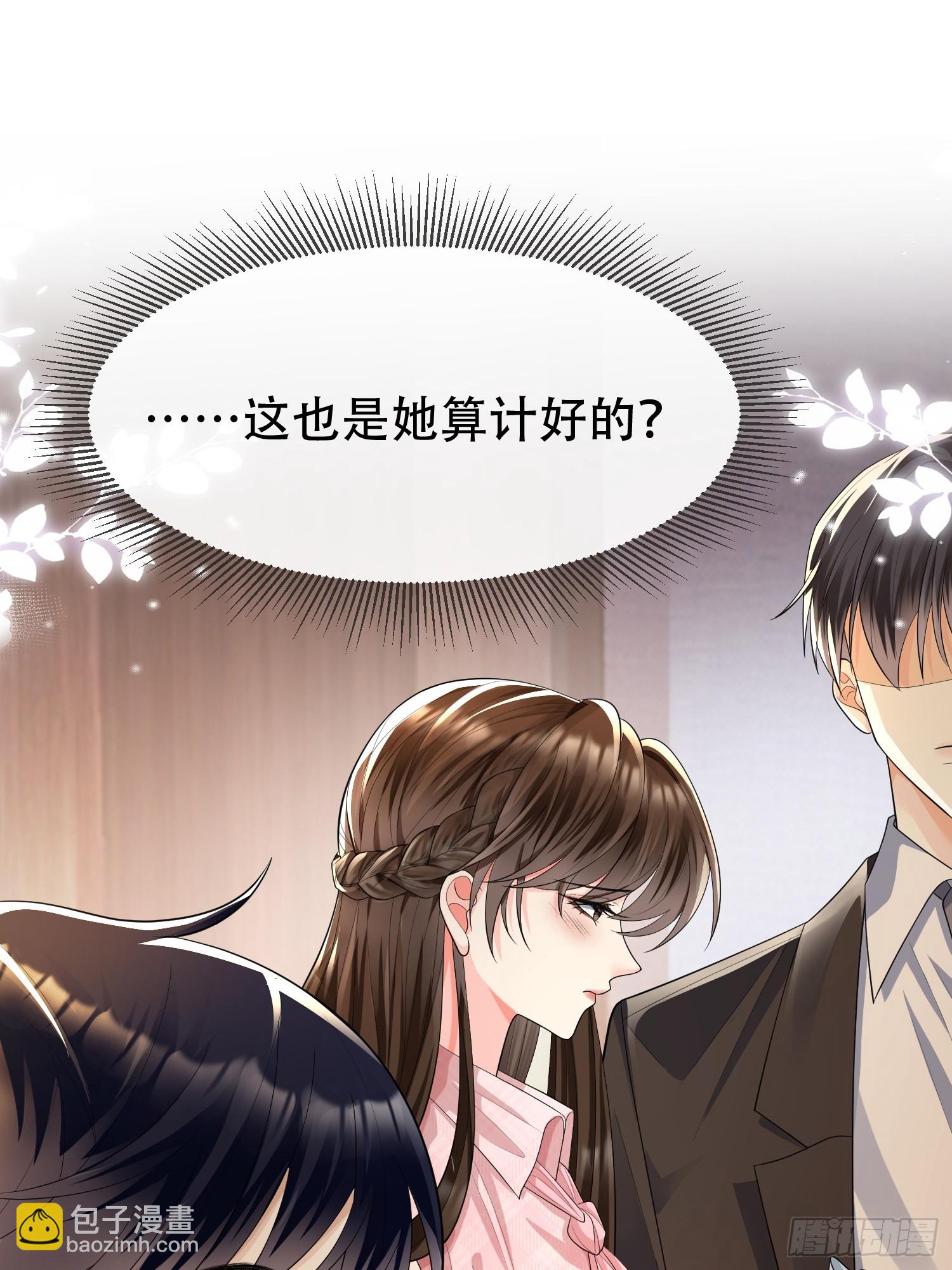 008-不正经的搜身-第9话