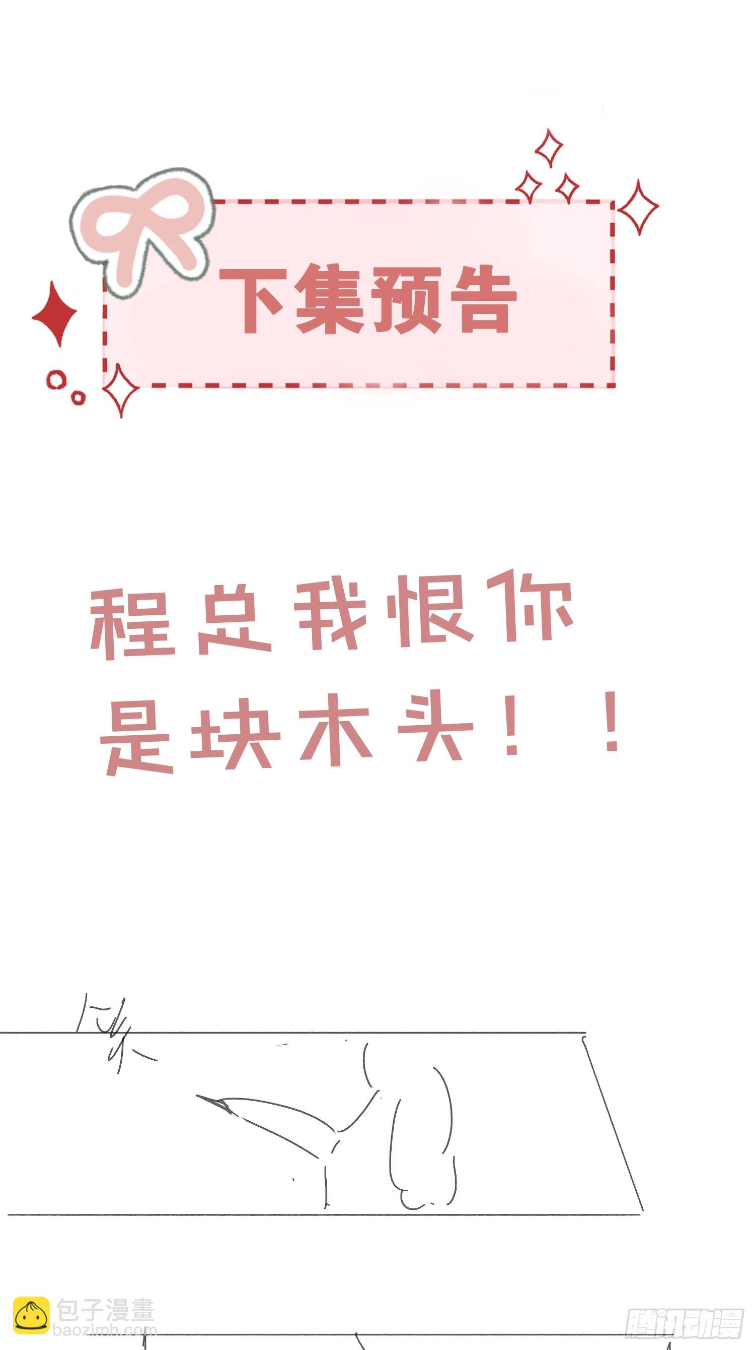 008-不正经的搜身-第9话