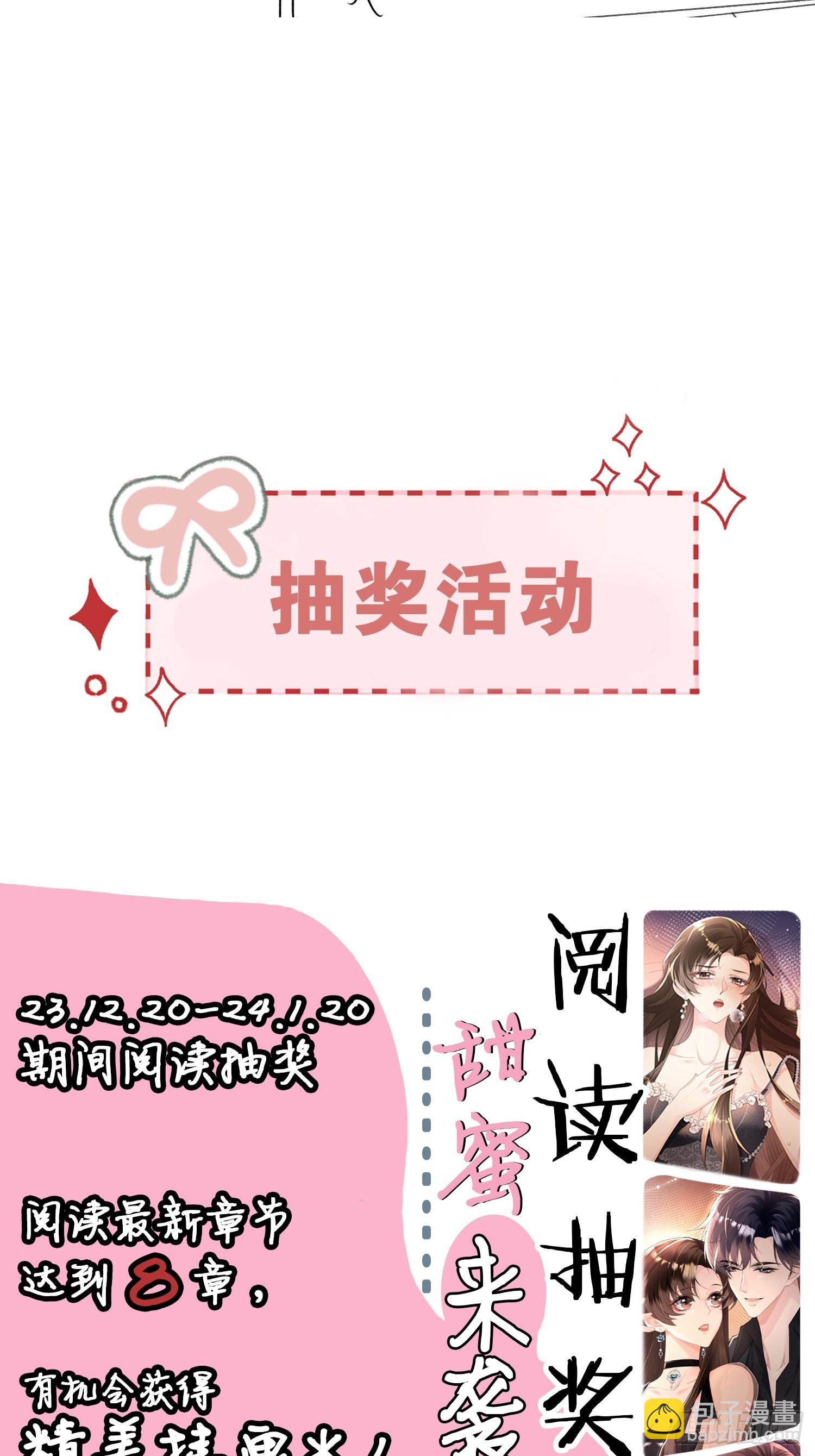 008-不正经的搜身-第9话