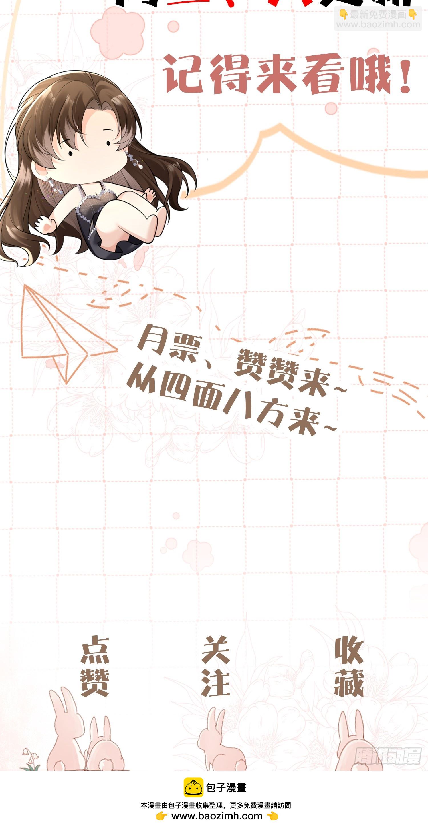 008-不正经的搜身-第9话