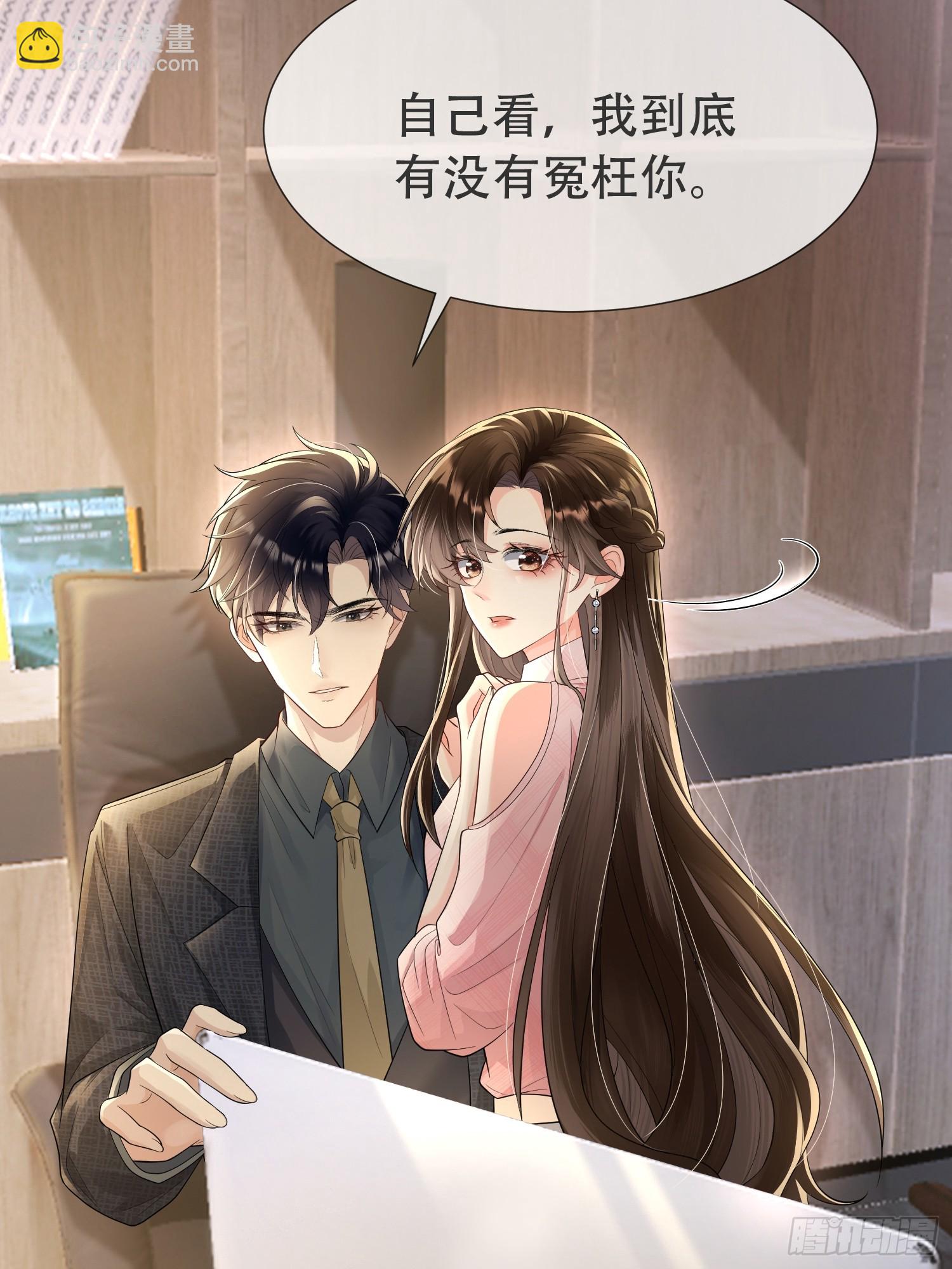 008-不正经的搜身-第9话