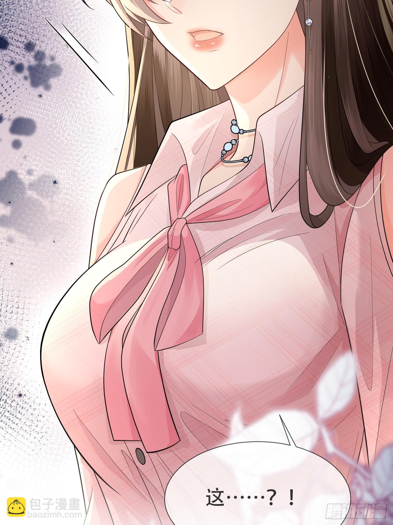 008-不正经的搜身-第9话