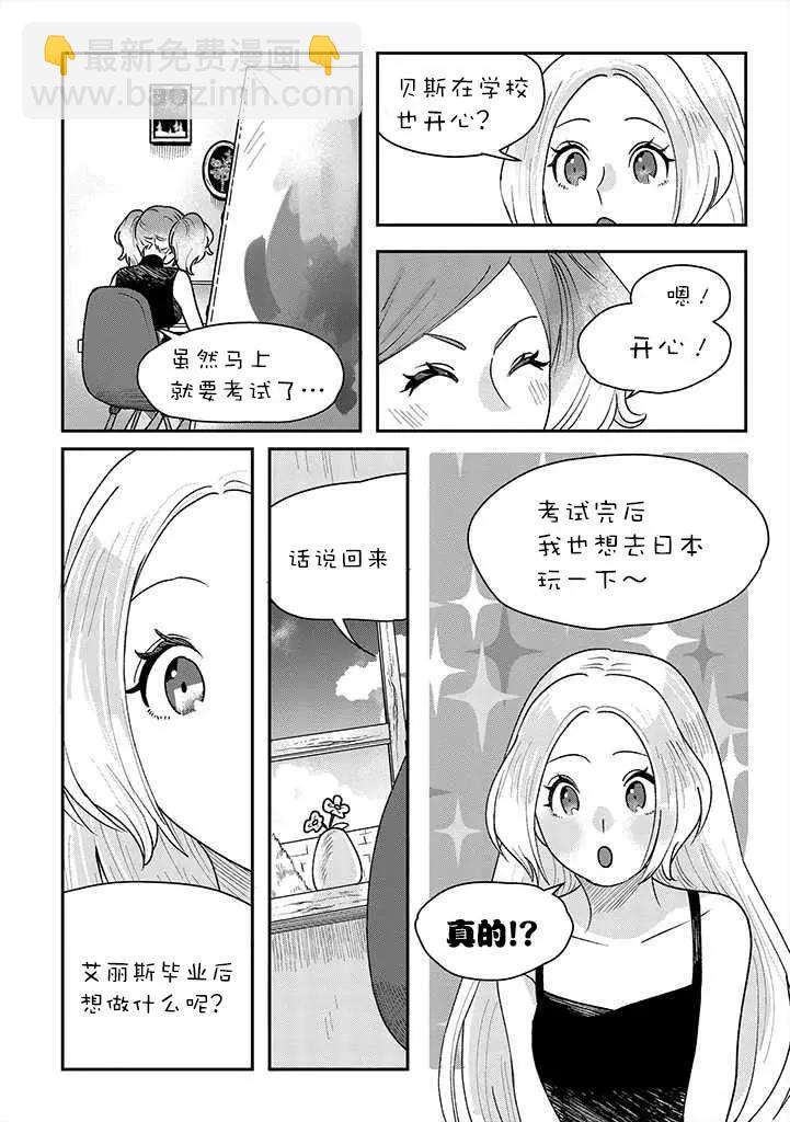 片言之庭 - 第07話 - 2