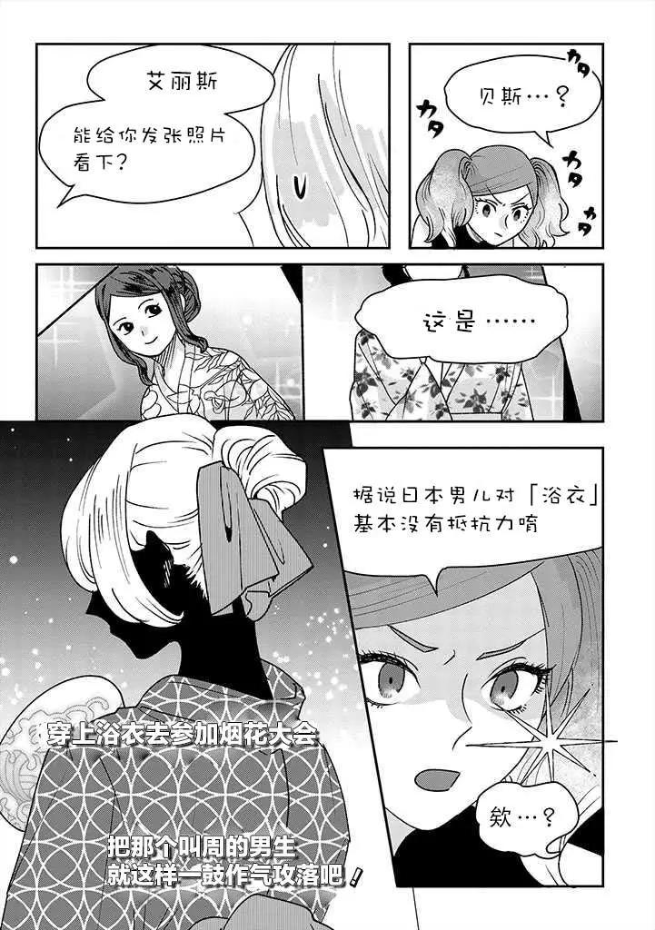 片言之庭 - 第07話 - 1