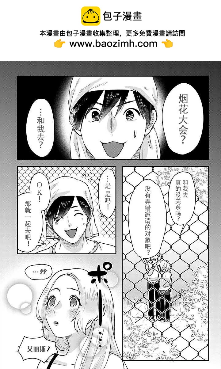 片言之庭 - 第07話 - 2