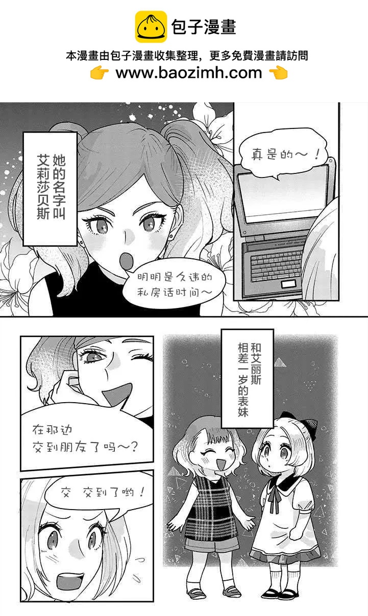 片言之庭 - 第07話 - 3