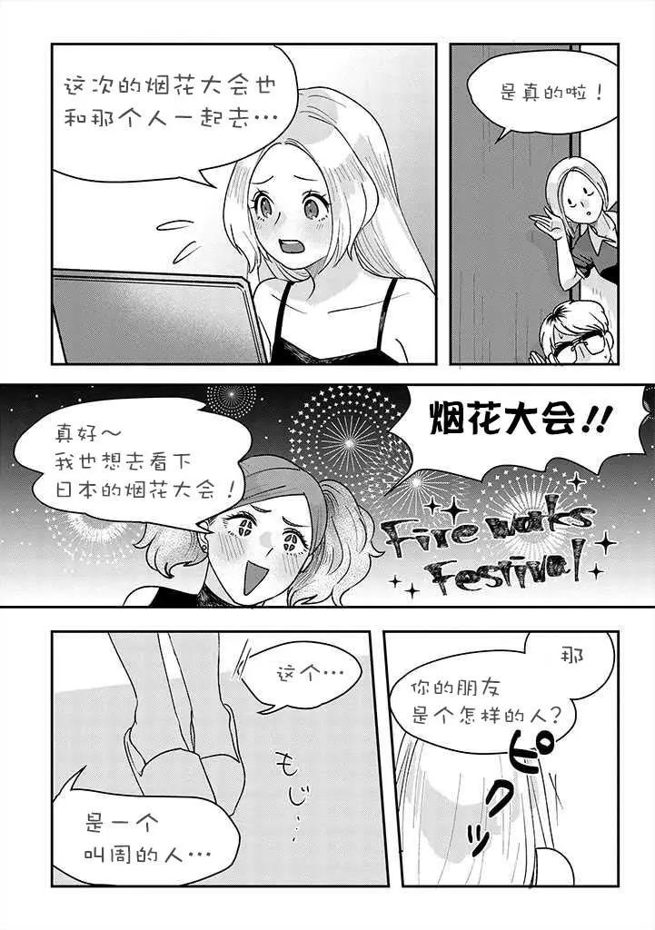 片言之庭 - 第07話 - 4