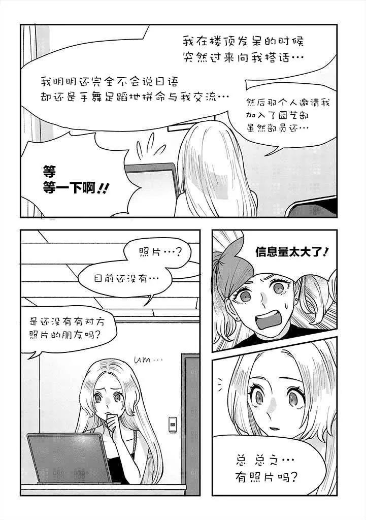片言之庭 - 第07話 - 1