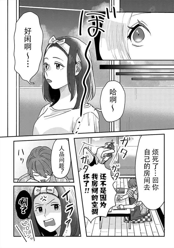 片言之庭 - 第07話 - 2