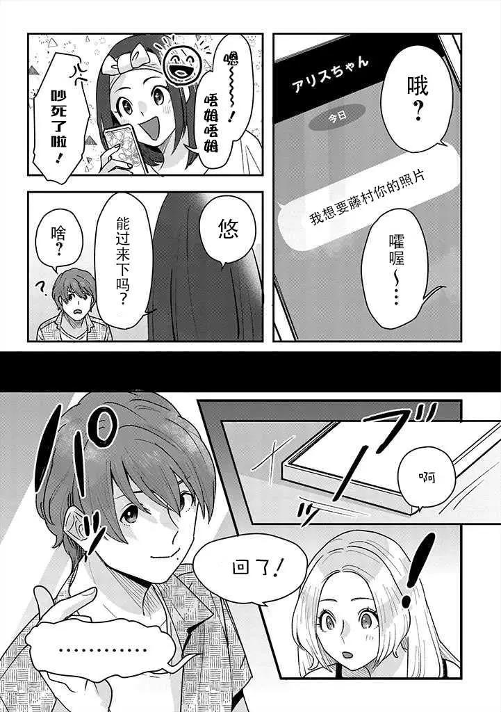片言之庭 - 第07話 - 3