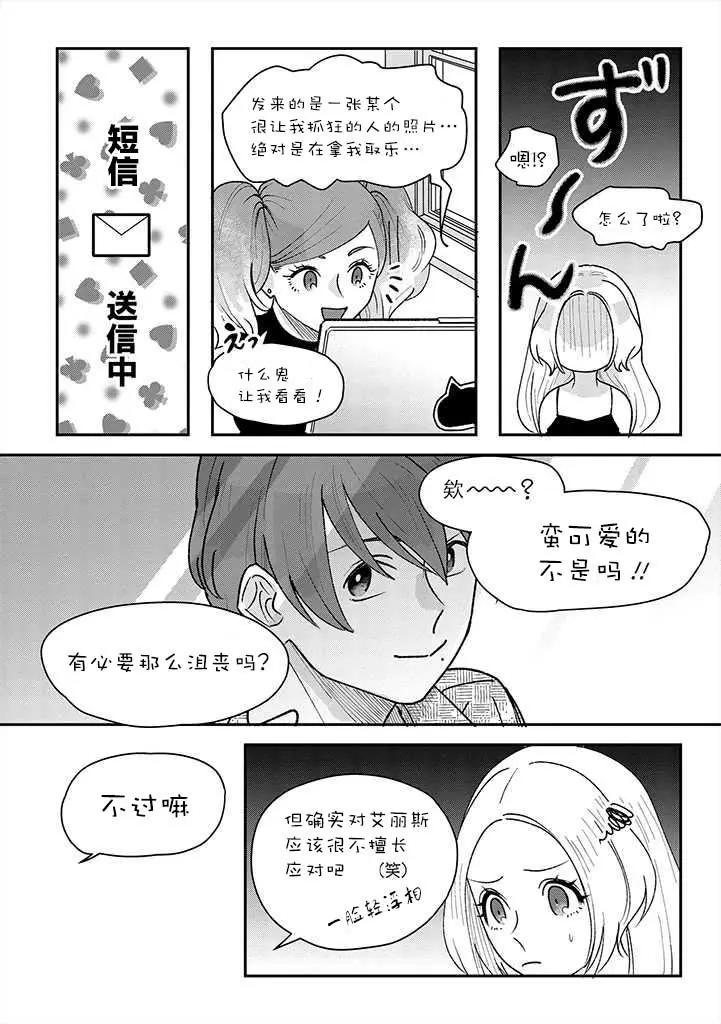 片言之庭 - 第07話 - 4