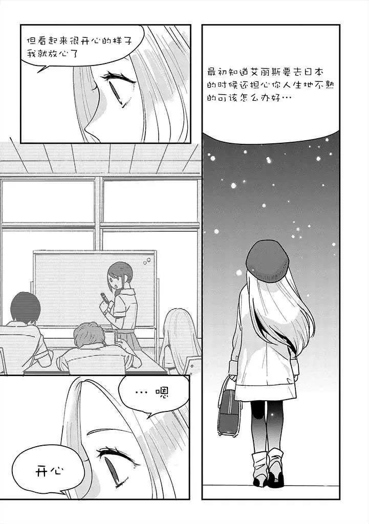 片言之庭 - 第07話 - 1