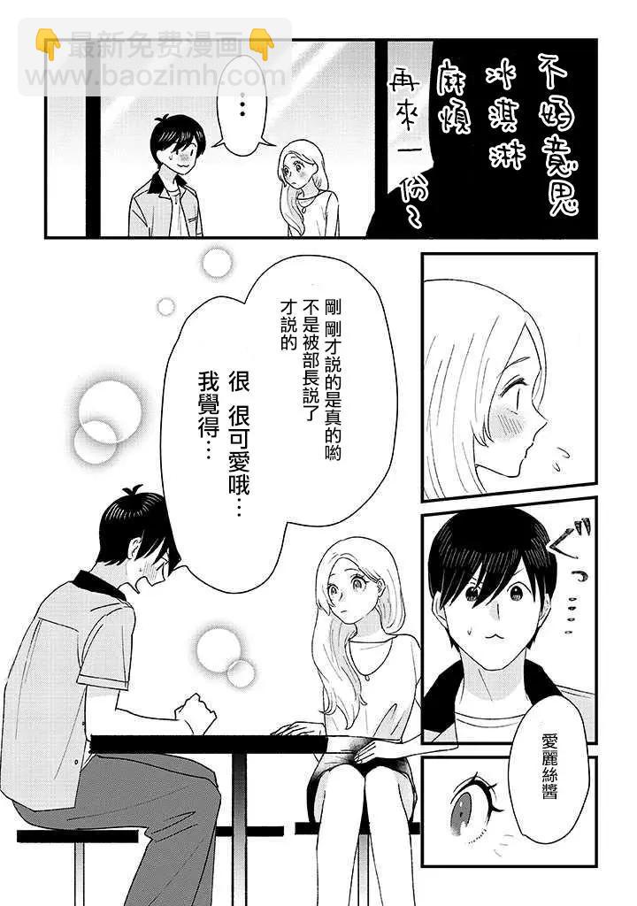 片言之庭 - 第09話 - 1