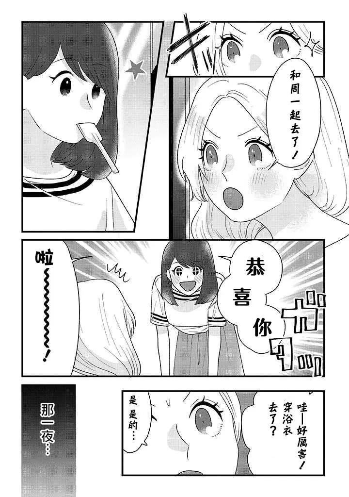 片言之庭 - 第09話 - 3