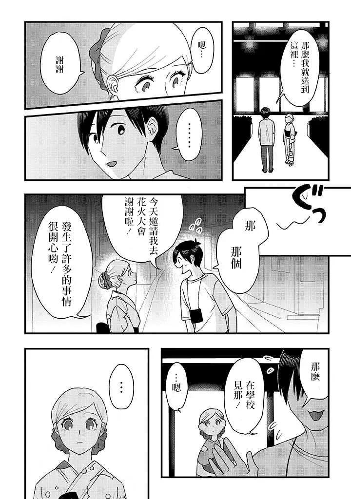 片言之庭 - 第09話 - 1