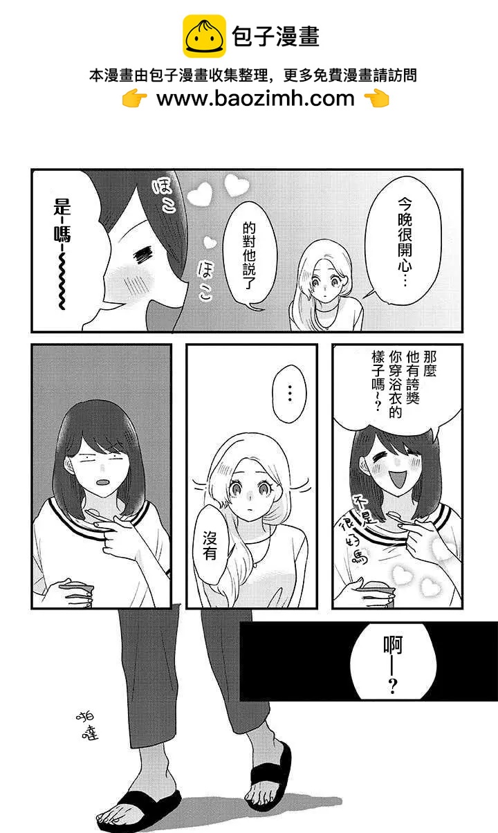 片言之庭 - 第09話 - 2