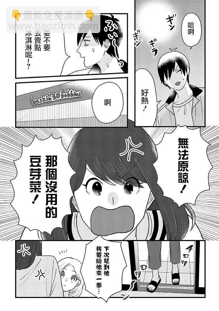 片言之庭 - 第09話 - 3
