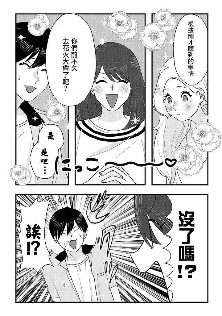 片言之庭 - 第09話 - 2
