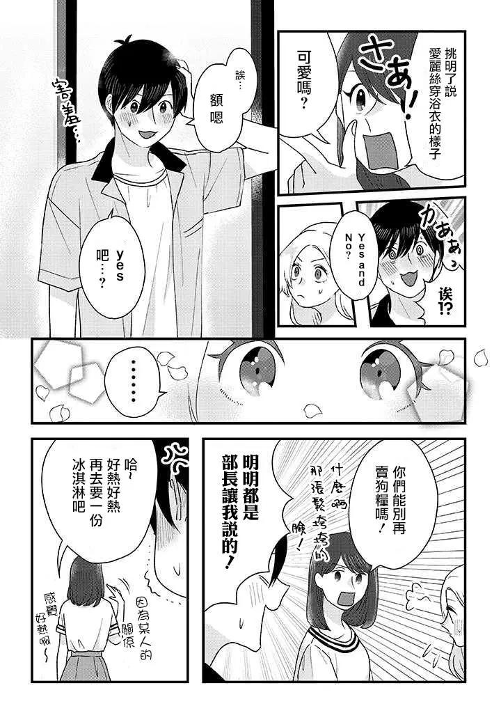 片言之庭 - 第09話 - 3