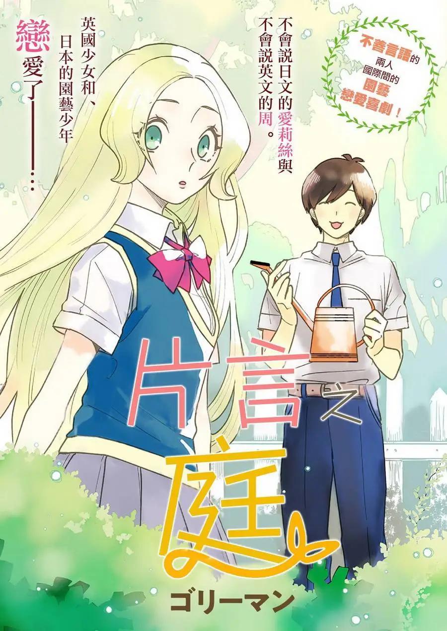 片言之庭 - 第01話 - 1