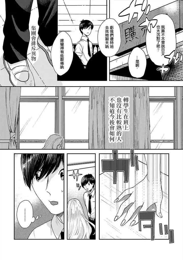片言之庭 - 第01話 - 2