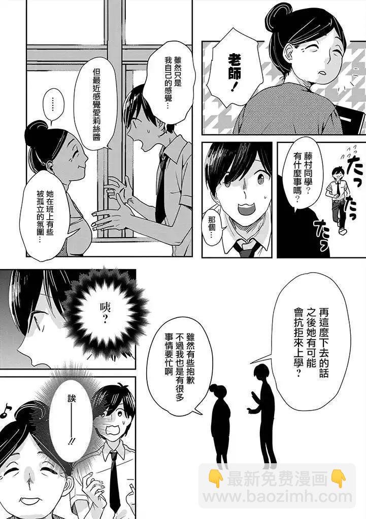 片言之庭 - 第01話 - 3