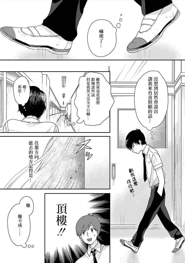 片言之庭 - 第01話 - 4